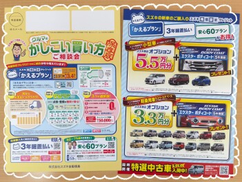 お得に買える！かえるプラン！